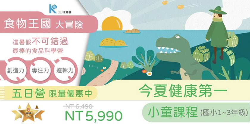 插畫世界！18個臺灣活動Banner設(shè)計