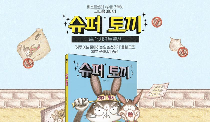 不一樣！18個韓國圖書Banner設計
