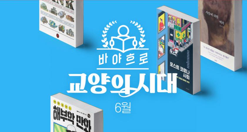 不一樣！18個韓國圖書Banner設計