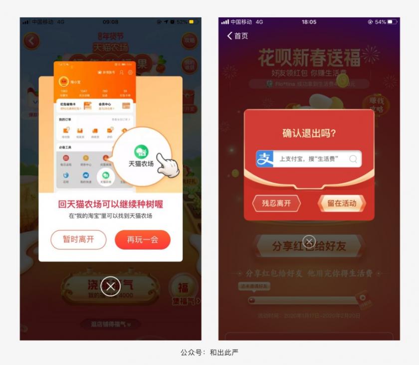 留不住用戶？我總結(jié)了13個(gè)挽留彈窗技巧（附導(dǎo)圖）