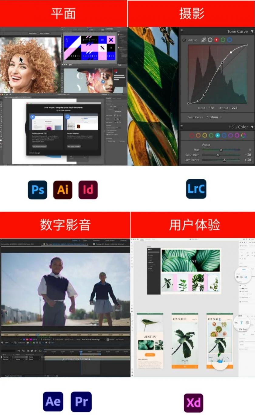 Adobe 2020全家桶更新全解讀，設計師直呼：也太智能了吧！