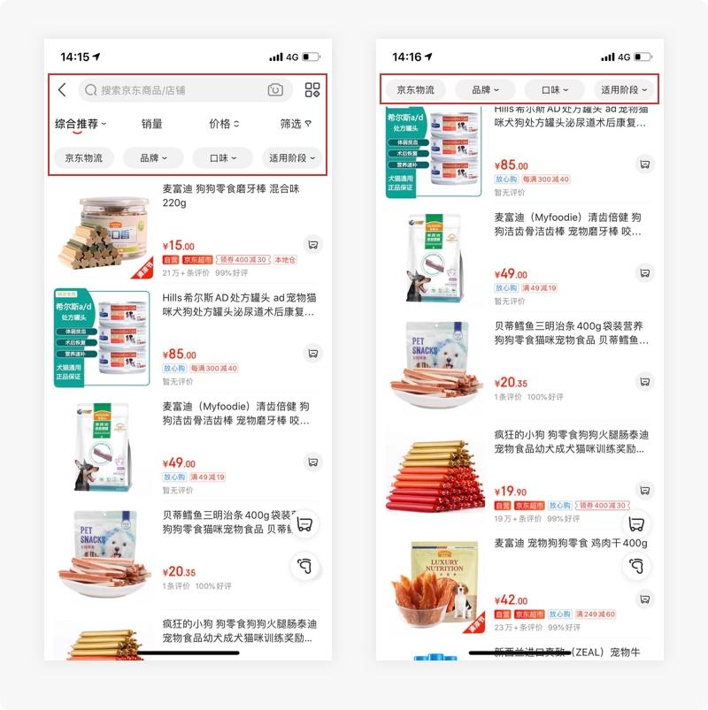 這13個(gè)常用的大廠App里，藏著諸多設(shè)計(jì)師的匠心和巧思