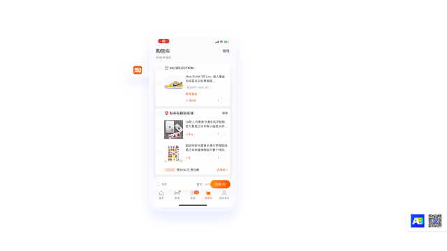 為什么淘寶、京東和拼多多的購(gòu)物車(chē)設(shè)計(jì)完全不一樣？