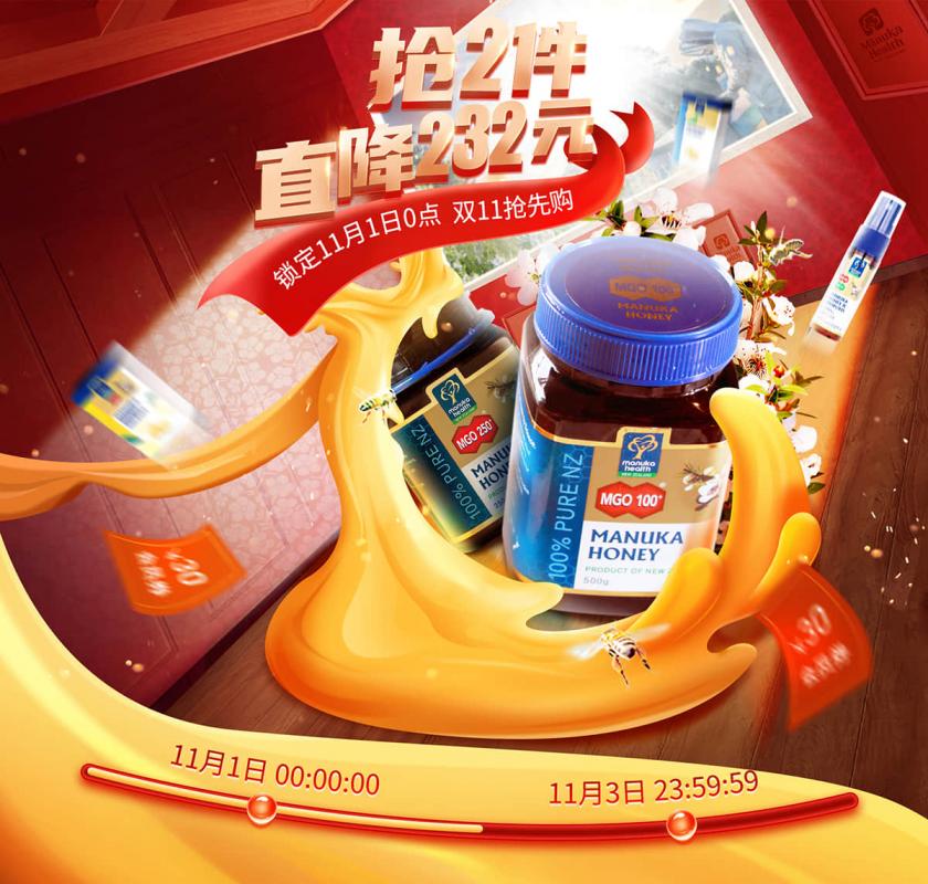 火熱持續(xù)！15張蜂蜜主題驚喜甜蜜banner