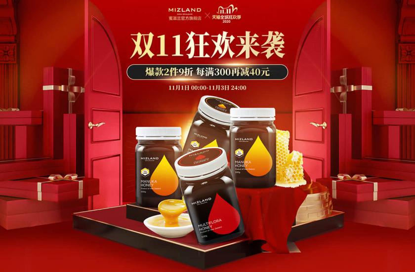 火熱持續(xù)！15張蜂蜜主題驚喜甜蜜banner