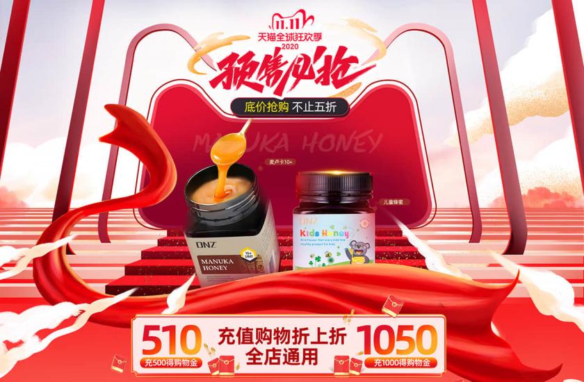 火熱持續(xù)！15張蜂蜜主題驚喜甜蜜banner