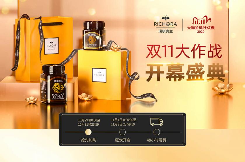 火熱持續(xù)！15張蜂蜜主題驚喜甜蜜banner
