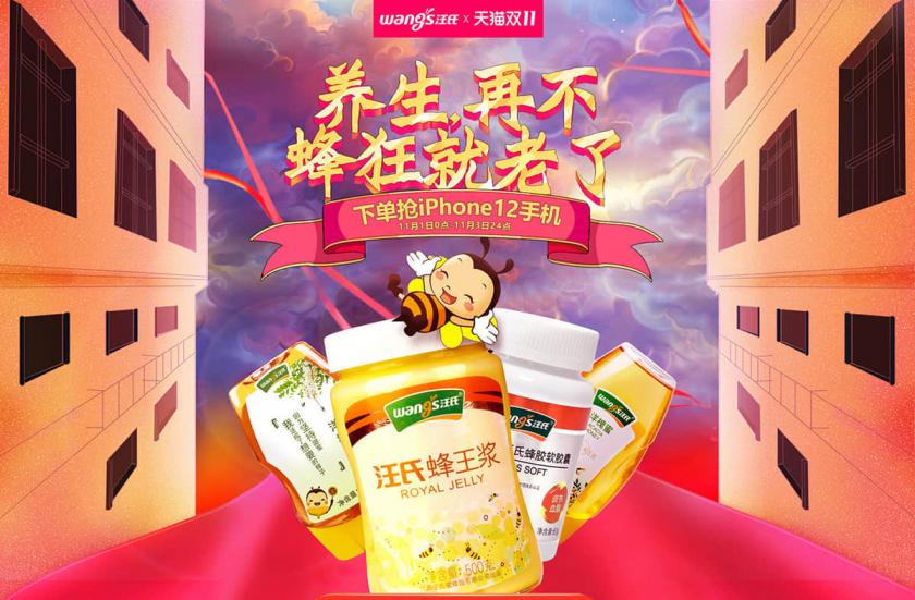 火熱持續(xù)！15張蜂蜜主題驚喜甜蜜banner