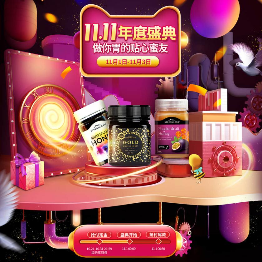 火熱持續(xù)！15張蜂蜜主題驚喜甜蜜banner