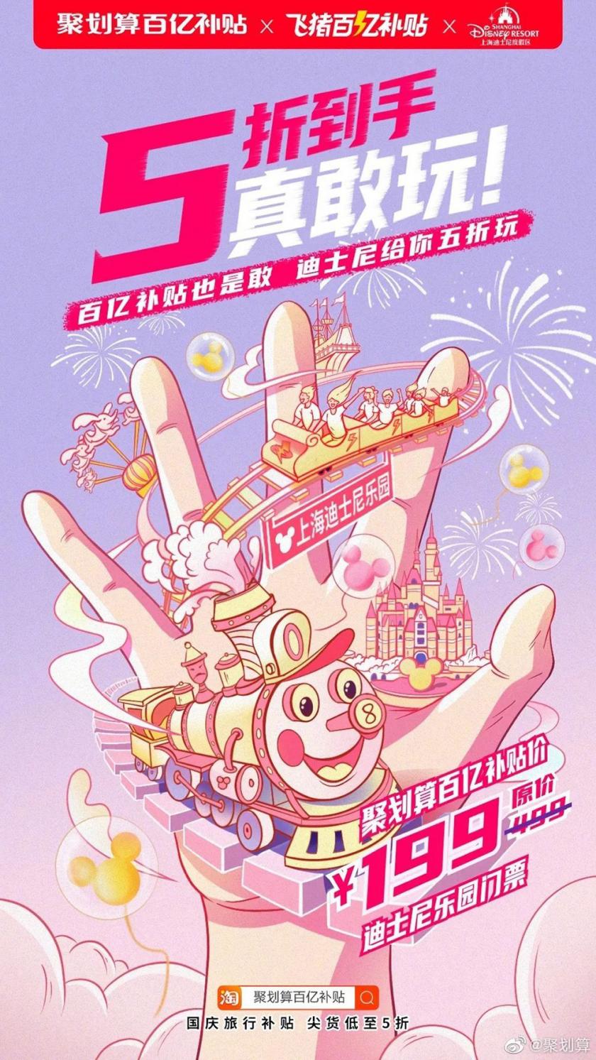 強(qiáng)大吸引力！12張插畫營銷海報設(shè)計