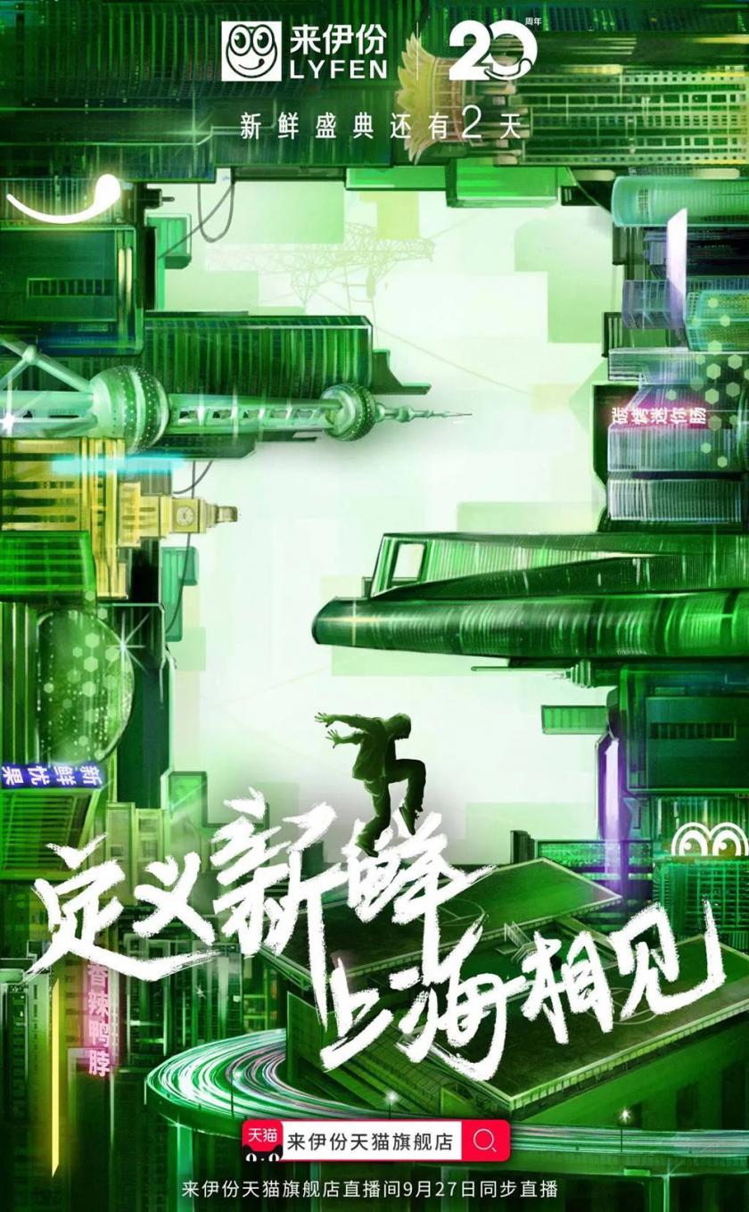 強(qiáng)大吸引力！12張插畫營銷海報設(shè)計