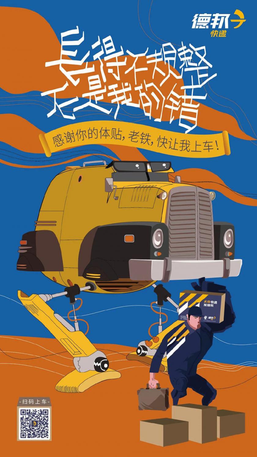 強(qiáng)大吸引力！12張插畫營銷海報設(shè)計