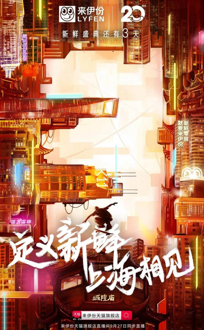 強(qiáng)大吸引力！12張插畫營銷海報設(shè)計