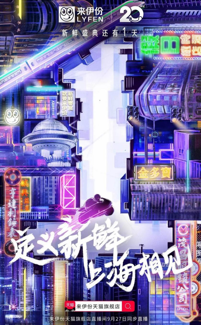 強(qiáng)大吸引力！12張插畫營銷海報設(shè)計