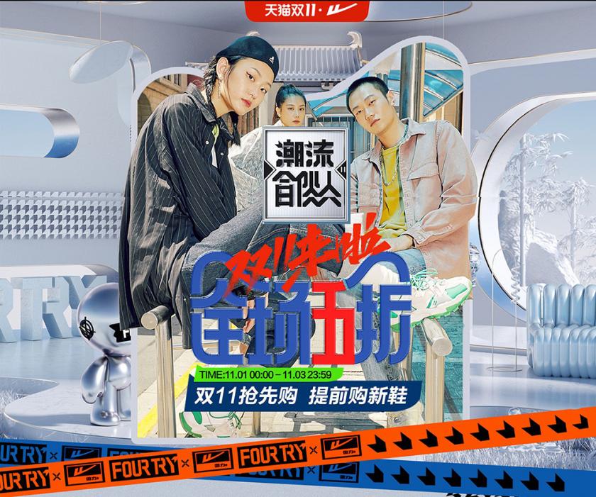眼前一亮！各大品牌雙十一首頁(yè)海報(bào)設(shè)計(jì)