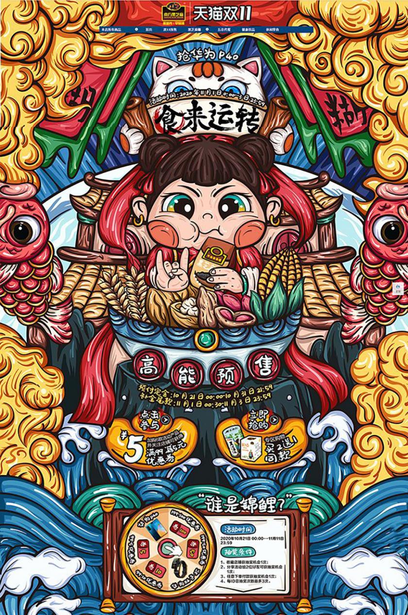 眼前一亮！各大品牌雙十一首頁(yè)海報(bào)設(shè)計(jì)