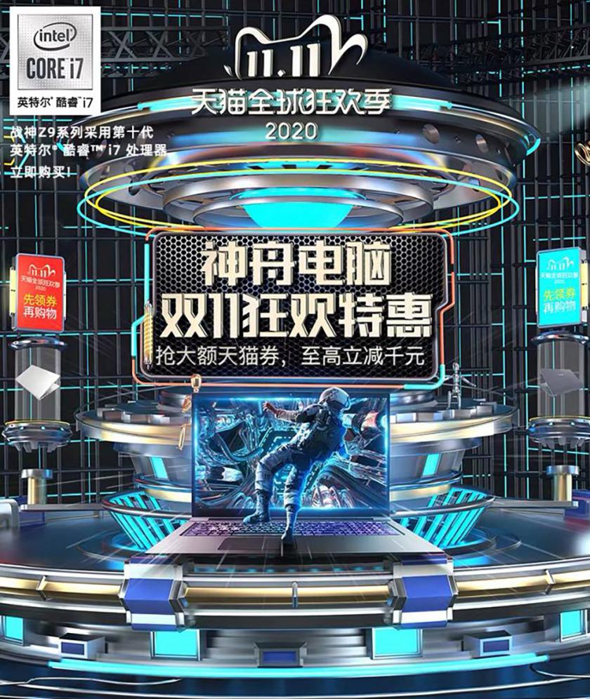 眼前一亮！各大品牌雙十一首頁(yè)海報(bào)設(shè)計(jì)
