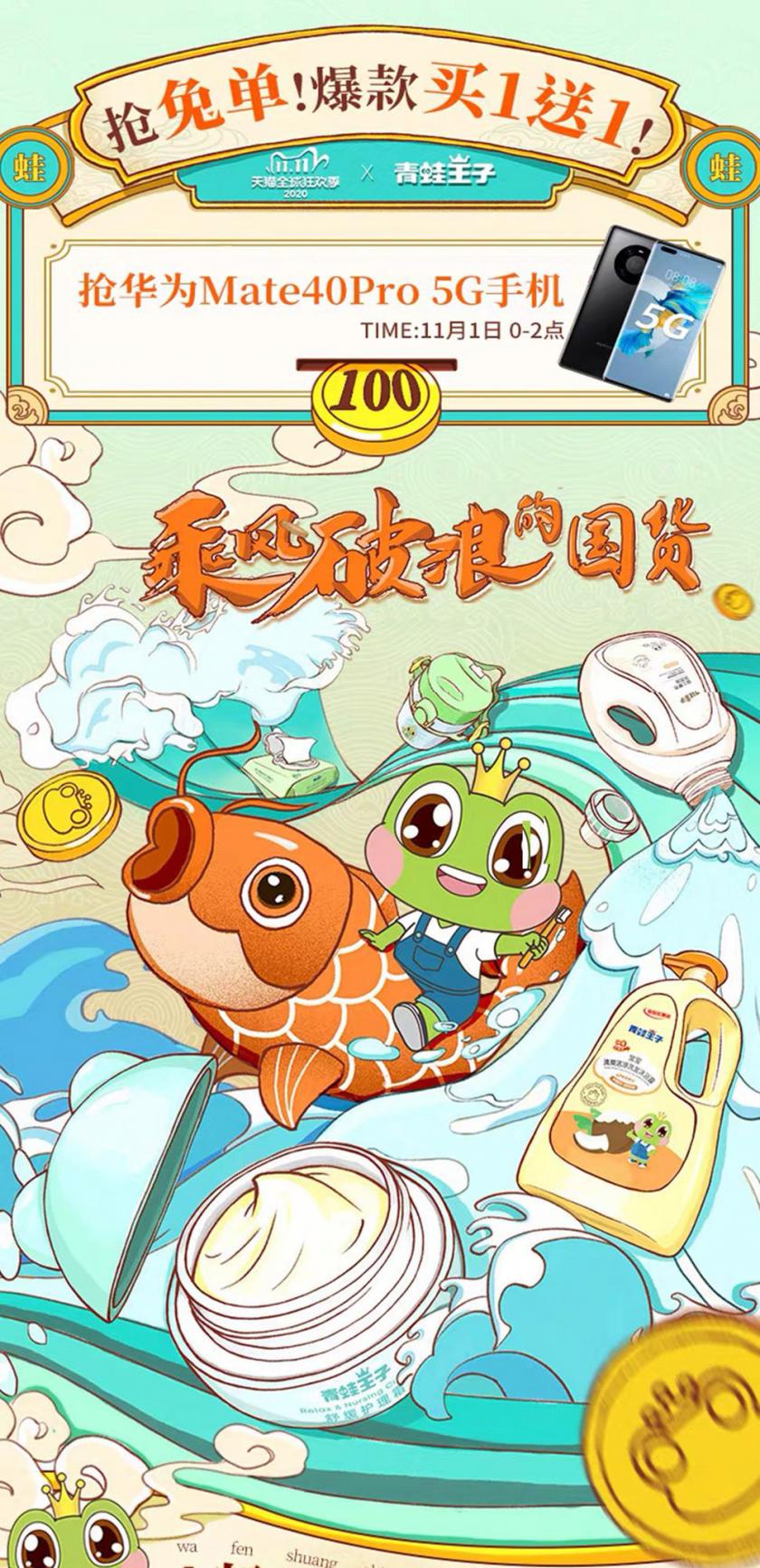 眼前一亮！各大品牌雙十一首頁(yè)海報(bào)設(shè)計(jì)