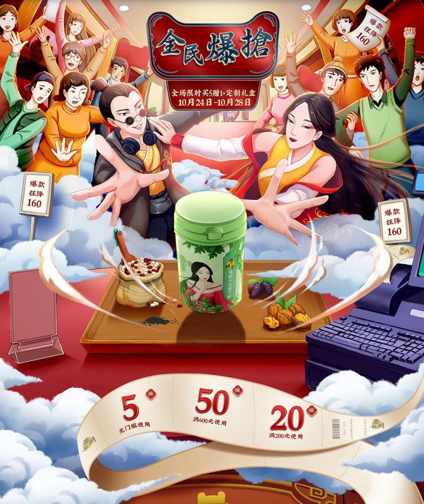 眼前一亮！各大品牌雙十一首頁(yè)海報(bào)設(shè)計(jì)