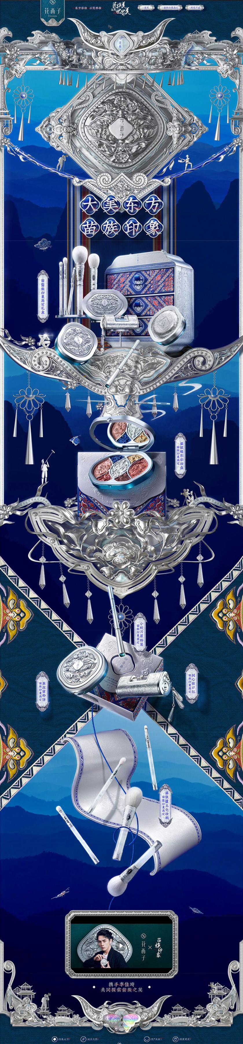 眼前一亮！各大品牌雙十一首頁(yè)海報(bào)設(shè)計(jì)