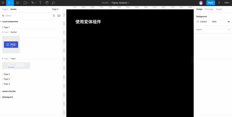 Figma重大功能更新！學(xué)會(huì)用「變體組件」讓設(shè)計(jì)效率翻一倍！