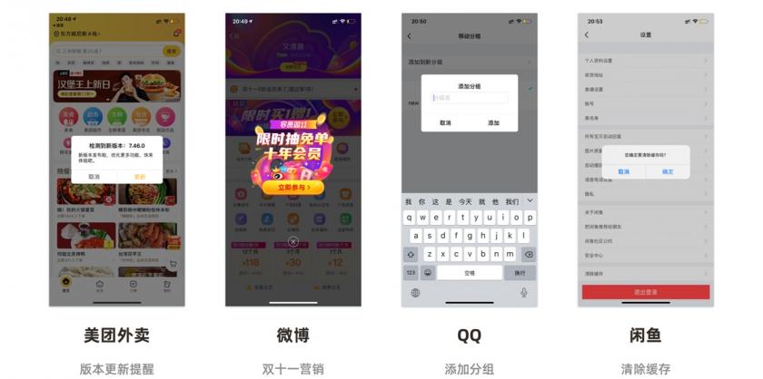 超多案例！APP 彈窗類(lèi)型總結(jié)