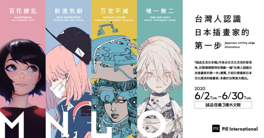 個(gè)性吸睛！15張banner看看誠品如何用插畫表達(dá)主題
