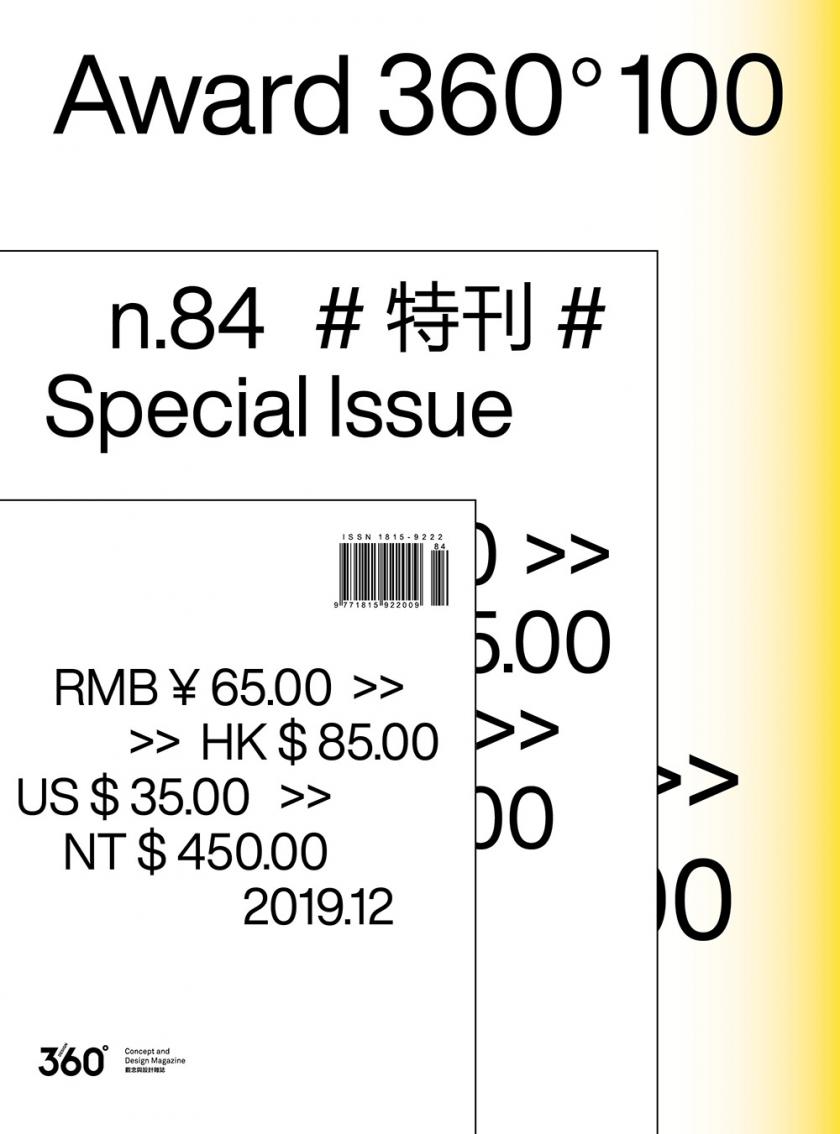 精致設(shè)計！12款雜志《Design 360°》封面作品