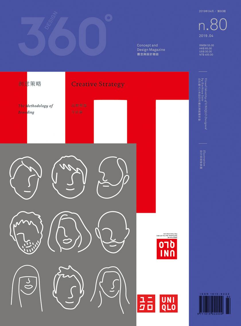 精致設(shè)計！12款雜志《Design 360°》封面作品
