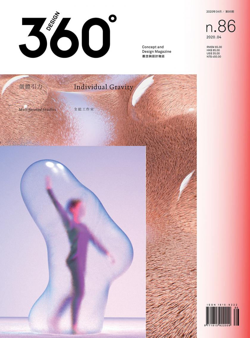 精致設(shè)計！12款雜志《Design 360°》封面作品
