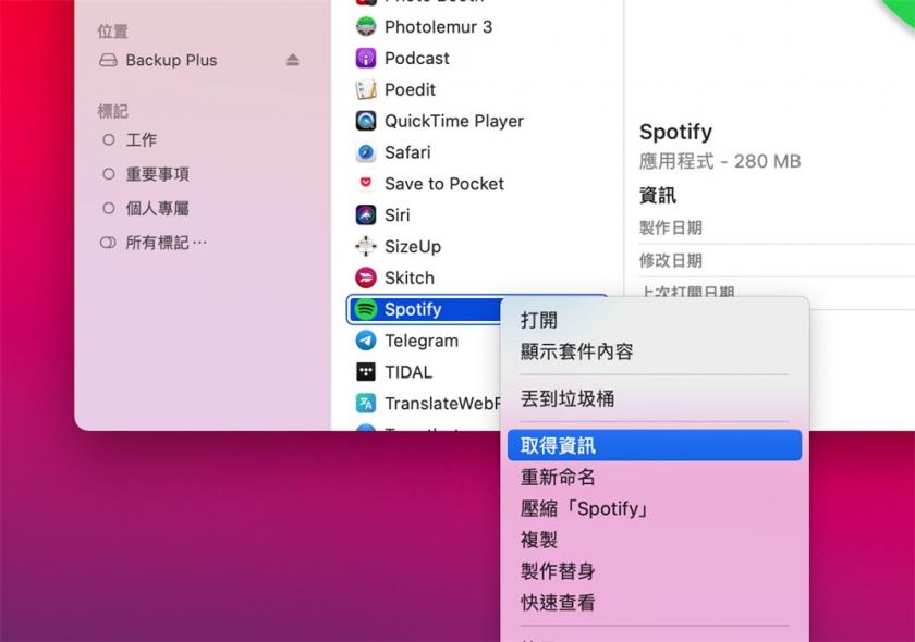 更新macOS Big Sur后圖標(biāo)不適配？來(lái)這個(gè)網(wǎng)站找就對(duì)了！
