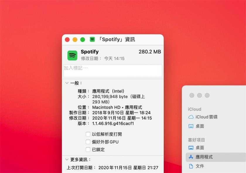 更新macOS Big Sur后圖標(biāo)不適配？來(lái)這個(gè)網(wǎng)站找就對(duì)了！