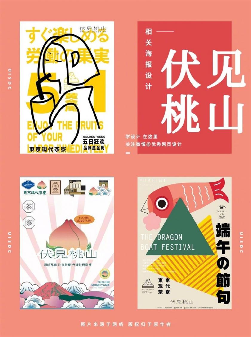 奶茶海報風格都有什么特點？