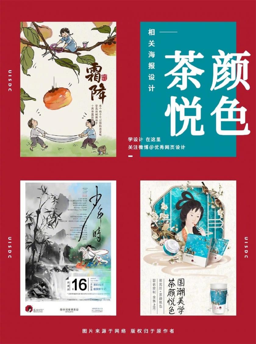 奶茶海報風格都有什么特點？