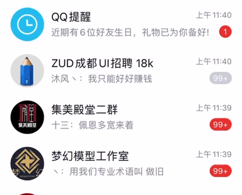 從4個方面，深度解析App中的卡片切換與交互手勢