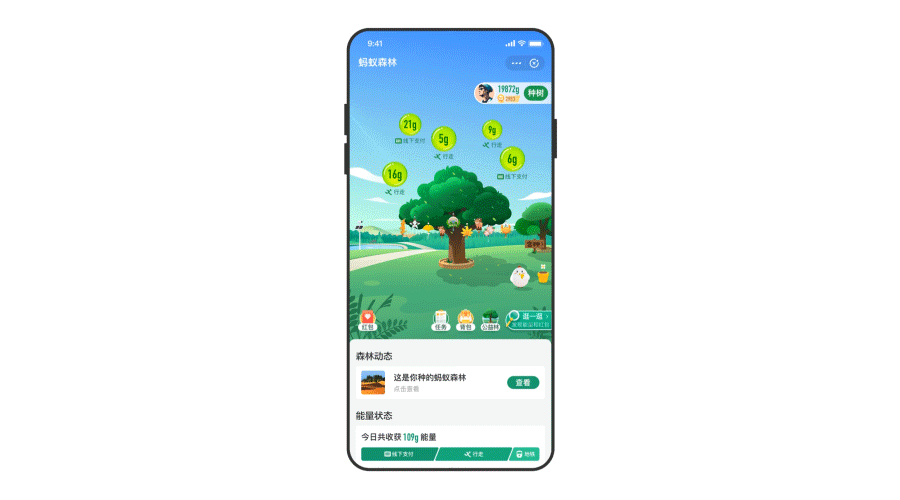 超5億用戶的螞蟻森林，是如何做好體驗(yàn)設(shè)計(jì)的？