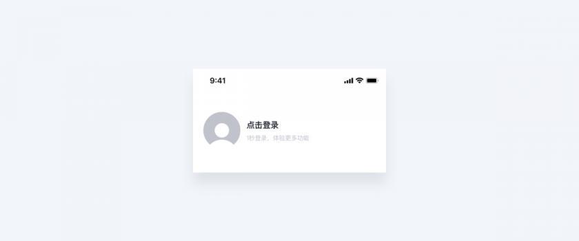 如何提升UI設(shè)計(jì)的高級(jí)感？來(lái)看高手的深入分析！
