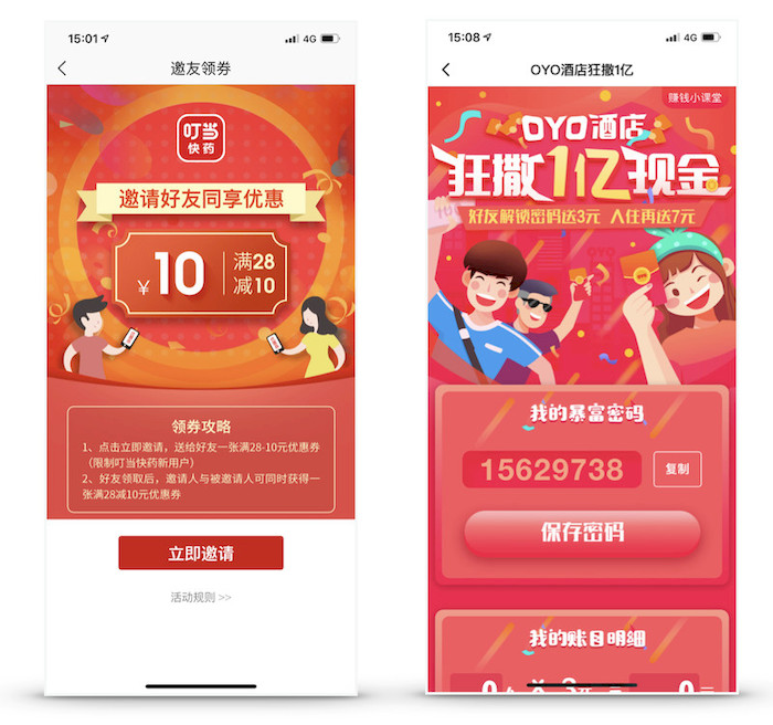 25xt-app優(yōu)惠券設(shè)計-2.jpg