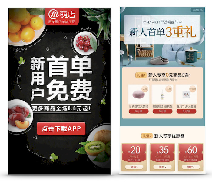 25xt-app優(yōu)惠券設(shè)計-3.jpg
