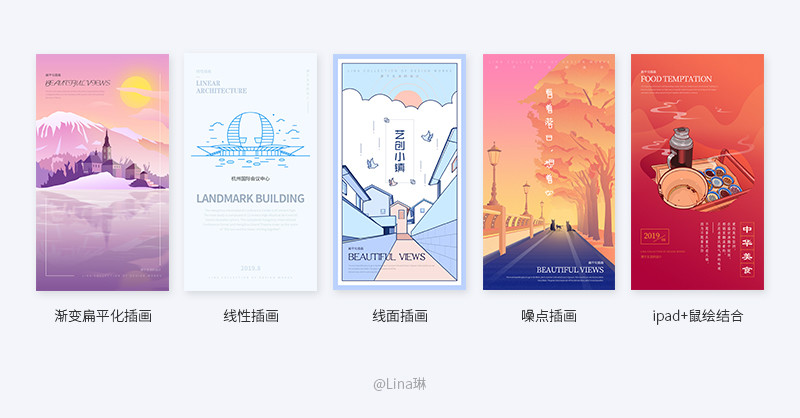 風(fēng)景插畫設(shè)計教程4.jpg