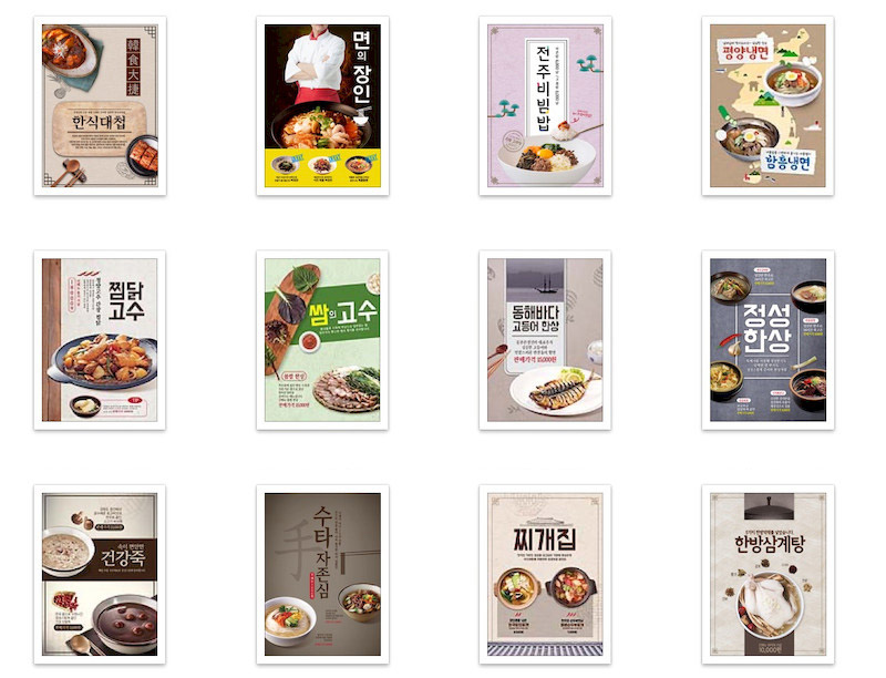 美食餐飲宣傳海報(bào)設(shè)計(jì)模板11.jpg