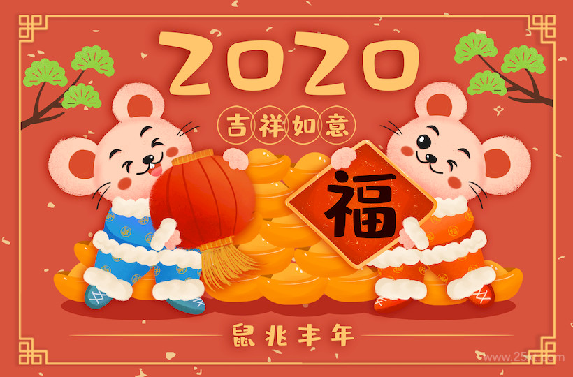 2020鼠年插畫(huà)橫版-20.jpg
