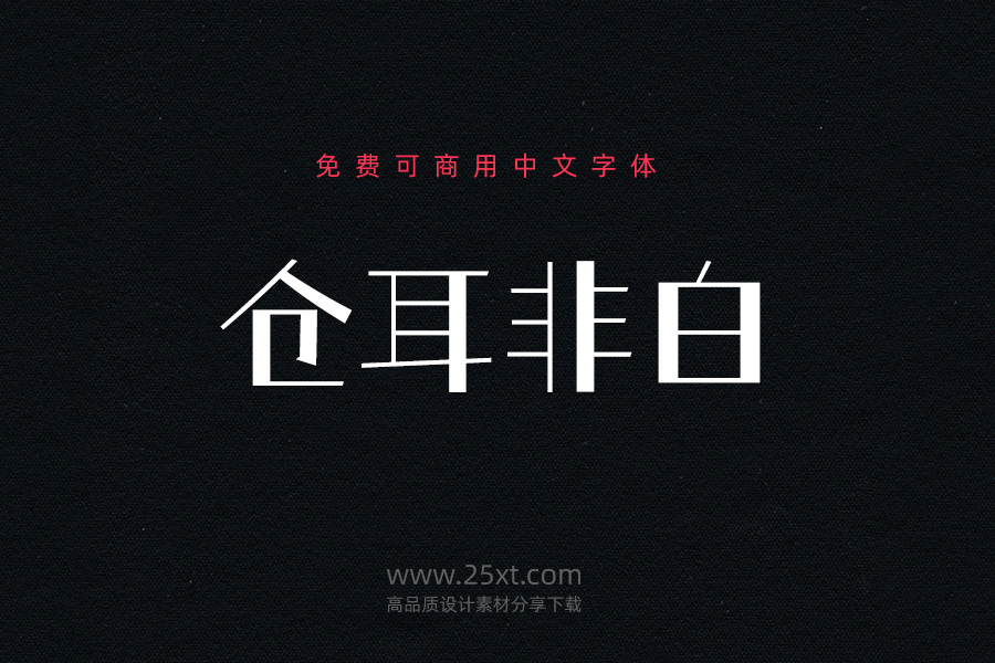 蒼耳非白.jpg