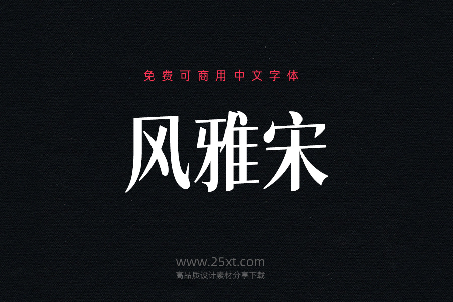 風(fēng)雅宋.jpg