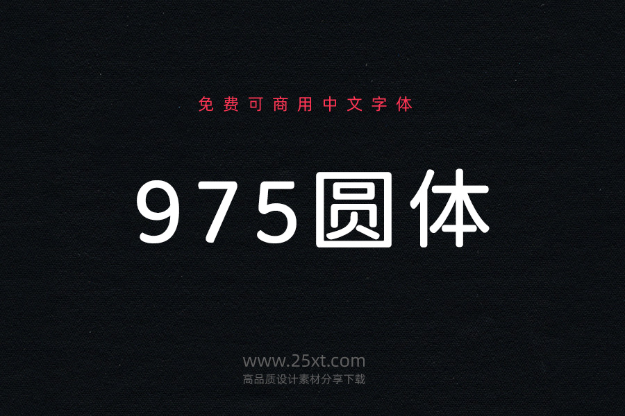 975圓體.jpg