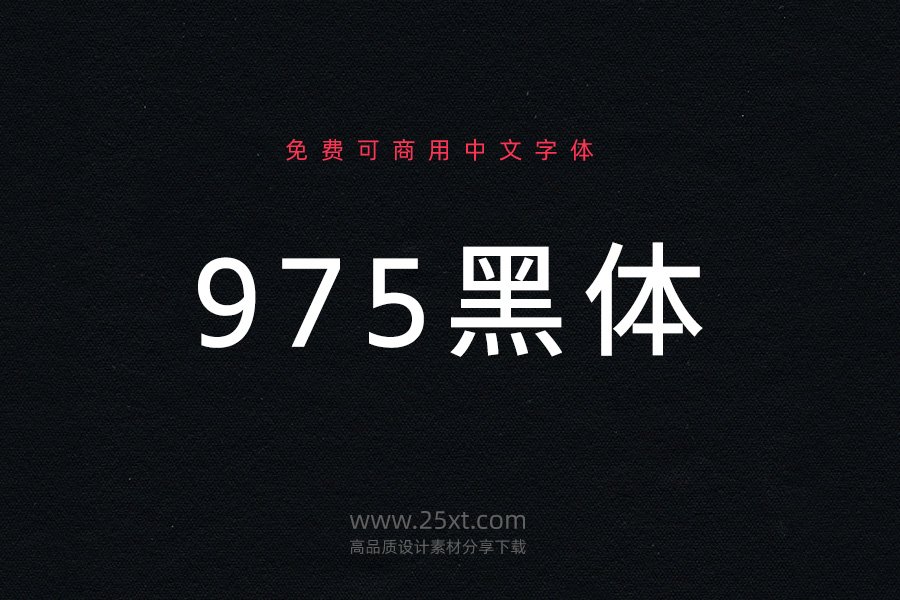 975黑體.jpg
