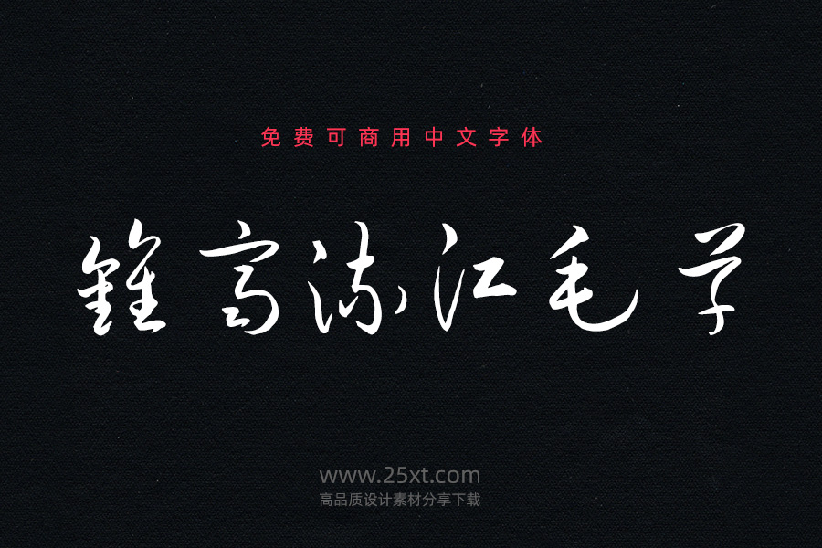 鐘齊流江毛草.jpg