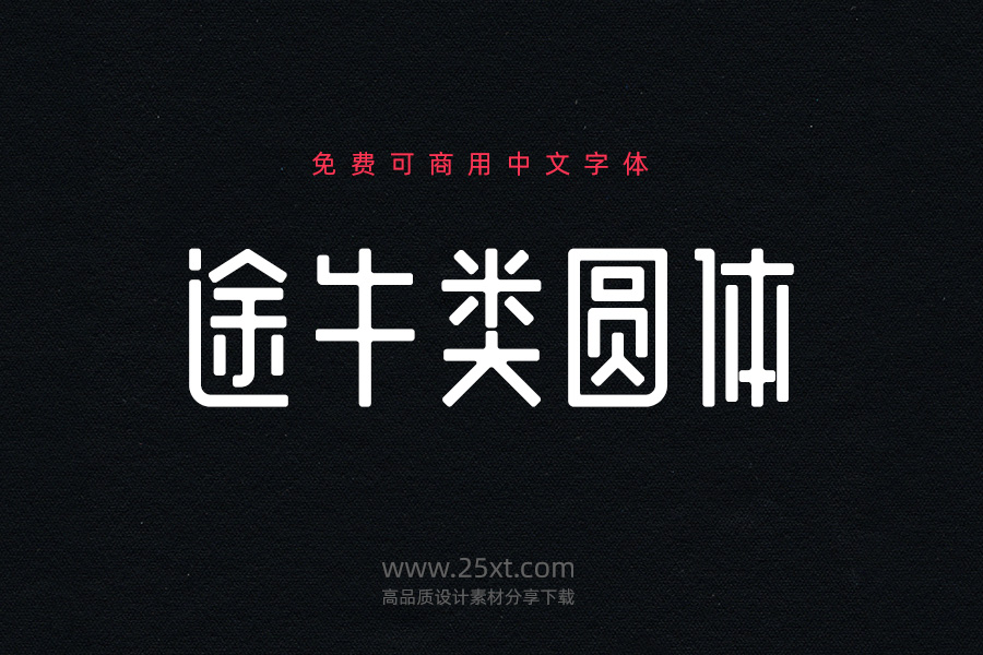 途牛類圓體.jpg