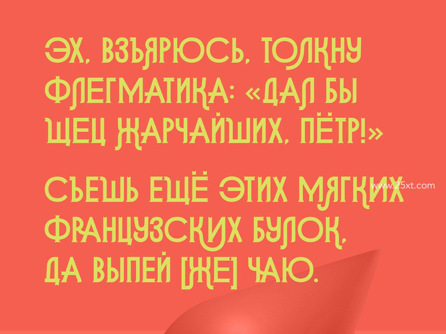 25xt-163930-Curvede10.jpg