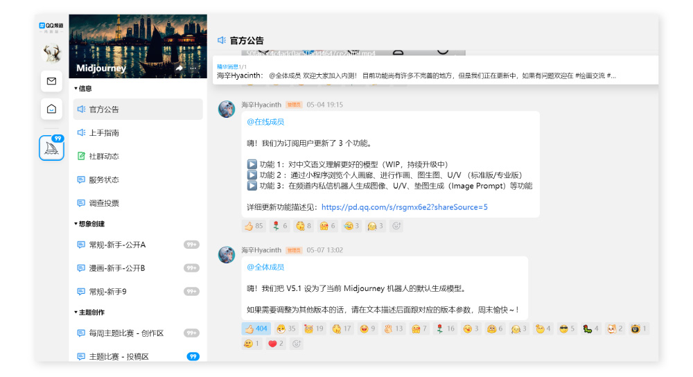 AI繪畫(huà)神器 Midjourney 中文版官方內(nèi)測(cè)已開(kāi)放！新用戶可免費(fèi)試用